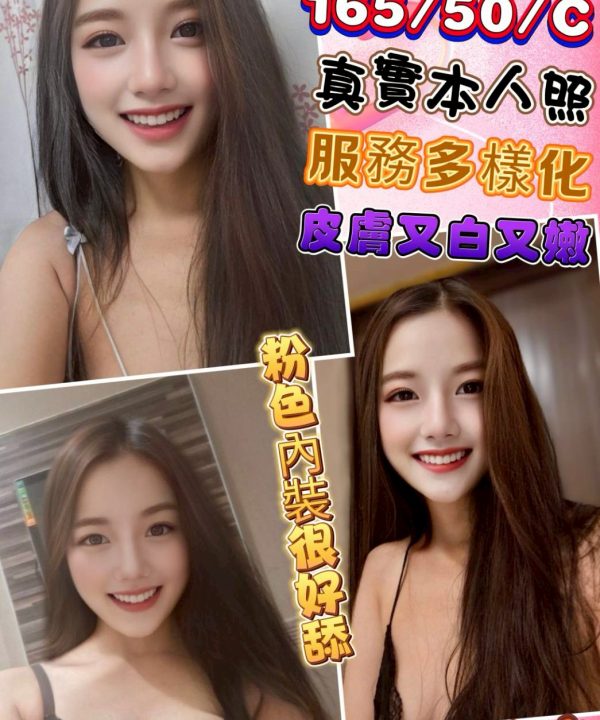 彰化定點茶 妍涵 援交