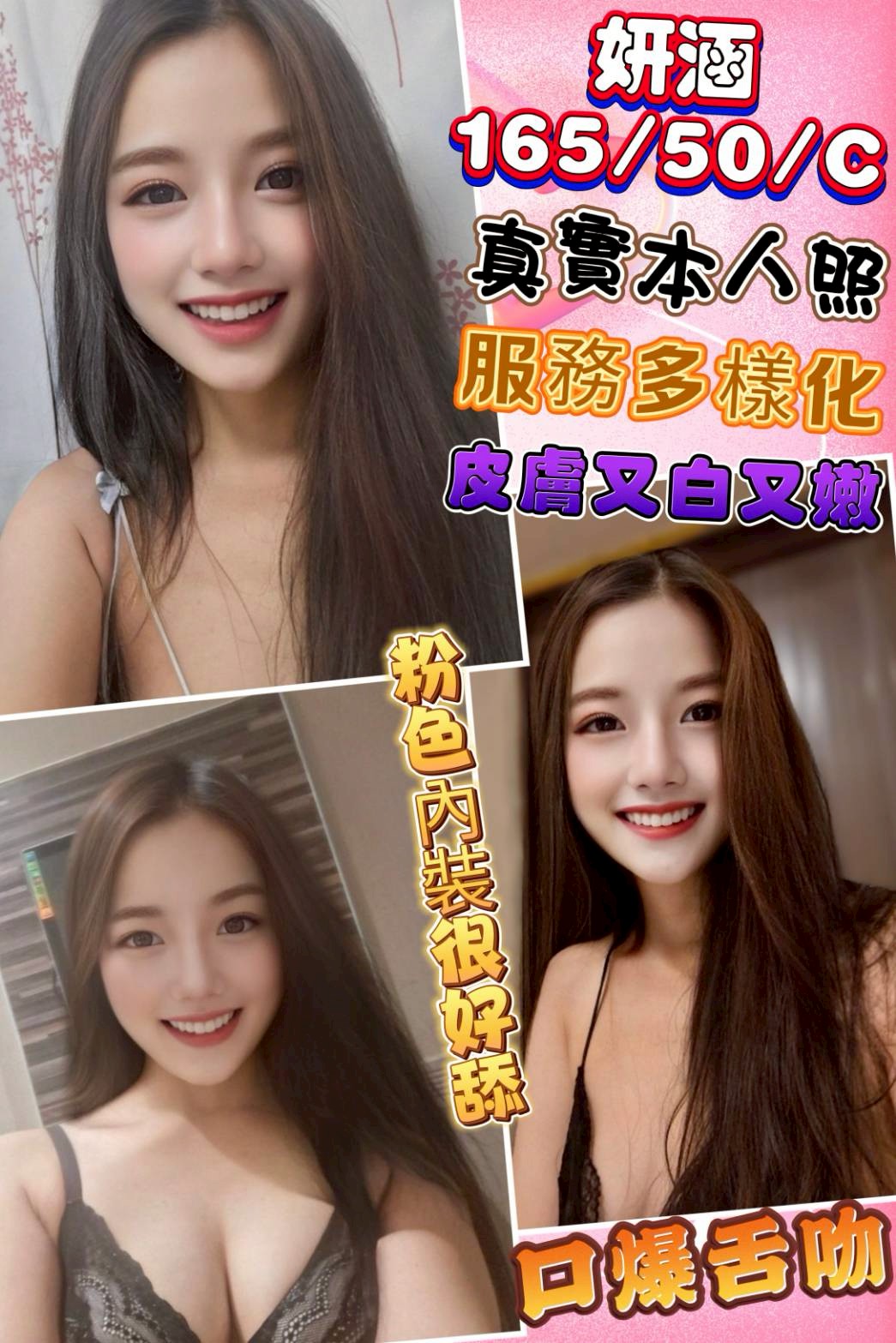 彰化定點茶 妍涵 援交