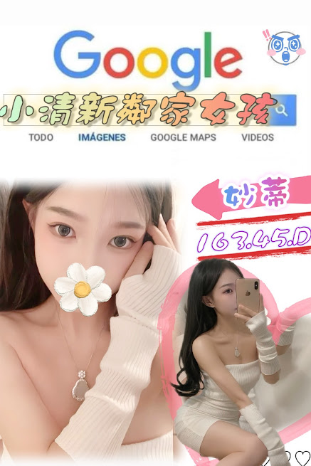 台北外送茶 妙蒂 援交