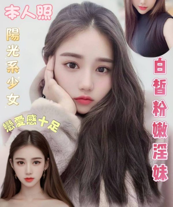 台北定點茶 妞妞 援交