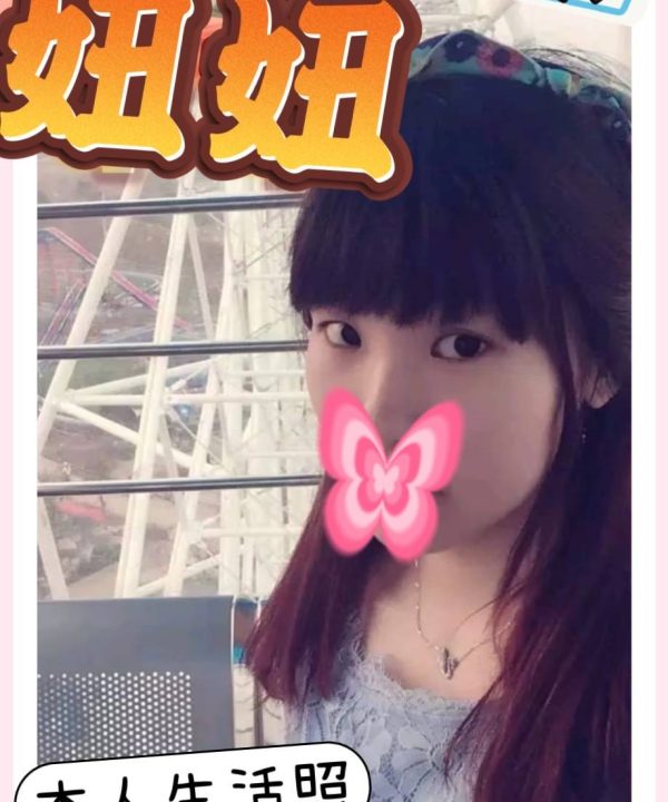 高雄外送茶 妞妞 援交