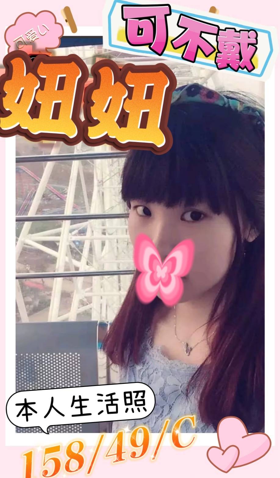 高雄外送茶 妞妞 援交