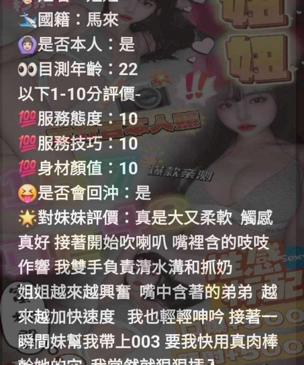 Alternative view of 苗栗定點茶 妞妞 援交
