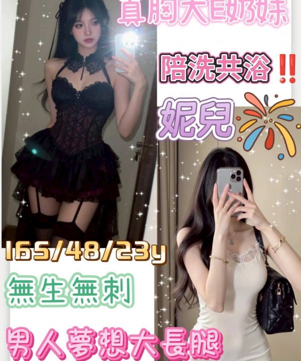 台中外送茶 妮兒 援交