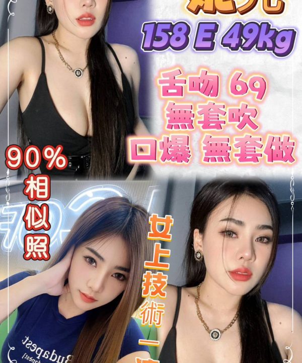台北定點茶 妮兒 援交