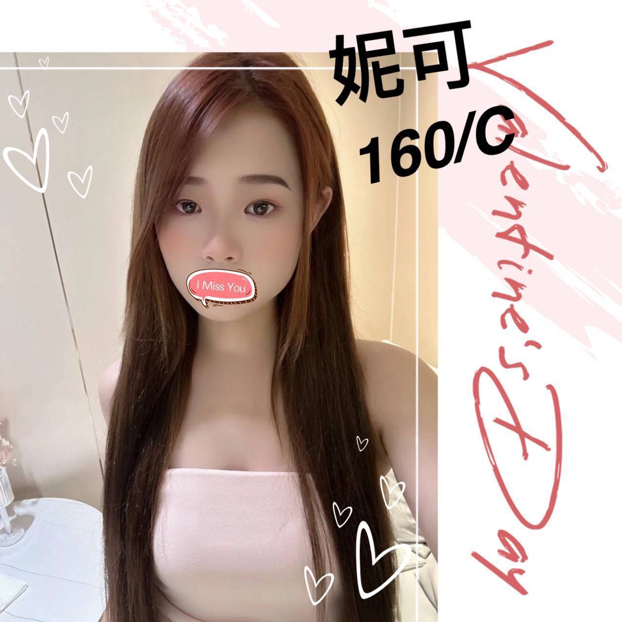 台北外送茶 妮可 援交