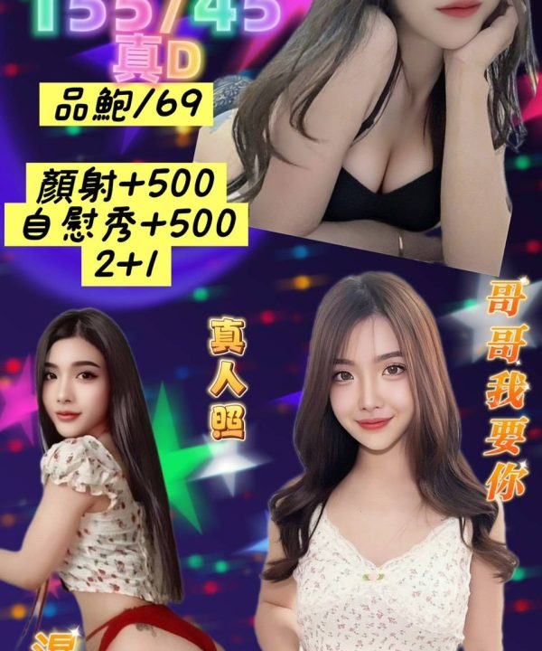 基隆定點茶 妮妮 援交
