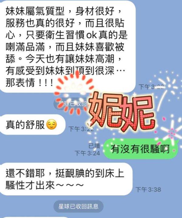 Alternative view of 屏東定點茶 妮妮 援交