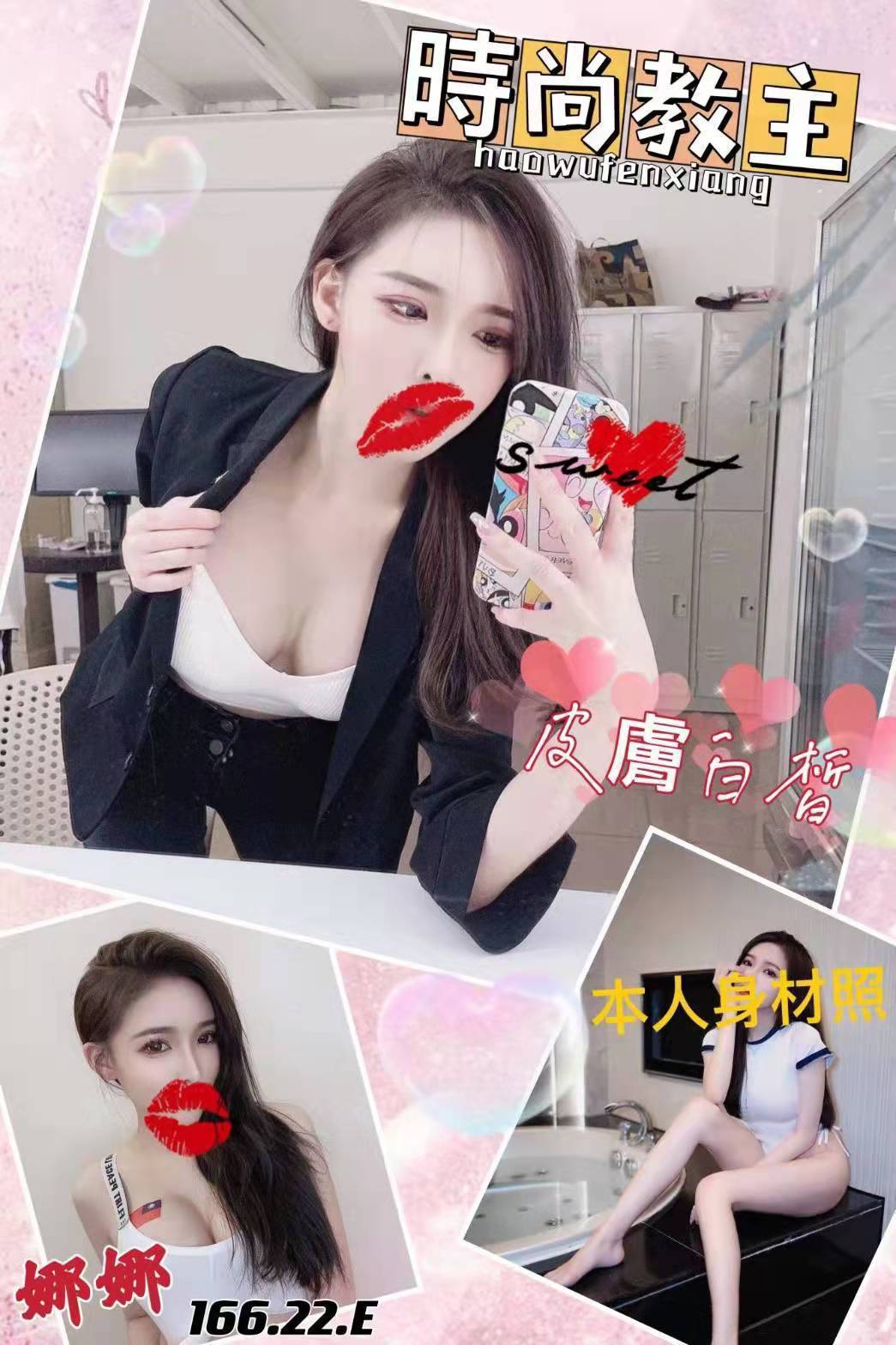 台北外送茶 娜娜 援交