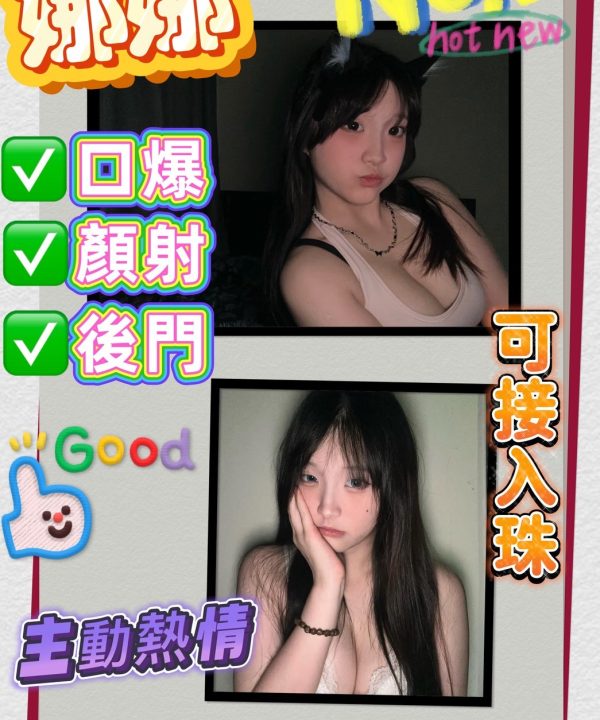 高雄定點茶 娜娜 援交