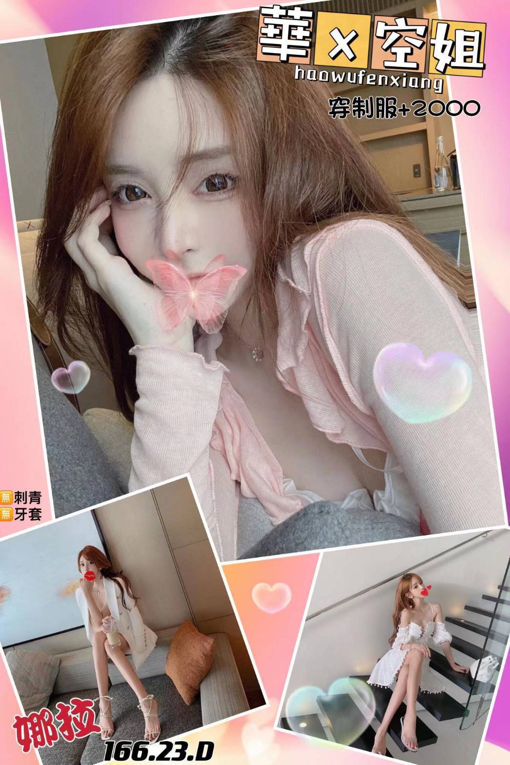 台北外送茶 娜拉 援交