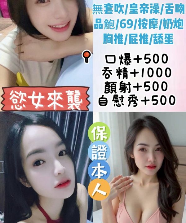 雲林定點茶 婉兒 援交