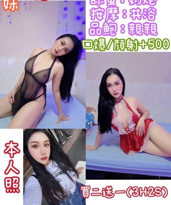台北定點茶 婕倪 援交