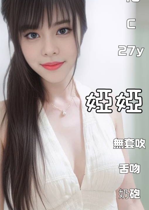 台北定點茶 婭婭 援交