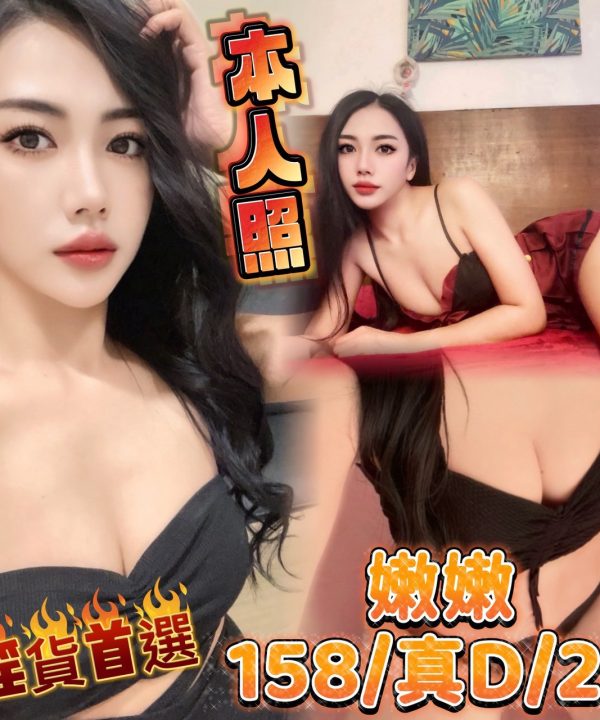 台中定點茶 嫩嫩 援交