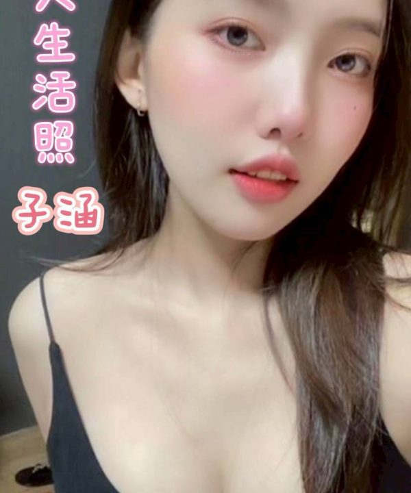 台南定點茶 子涵 援交
