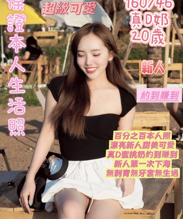 Alternative view of 台南定點茶 子涵 援交