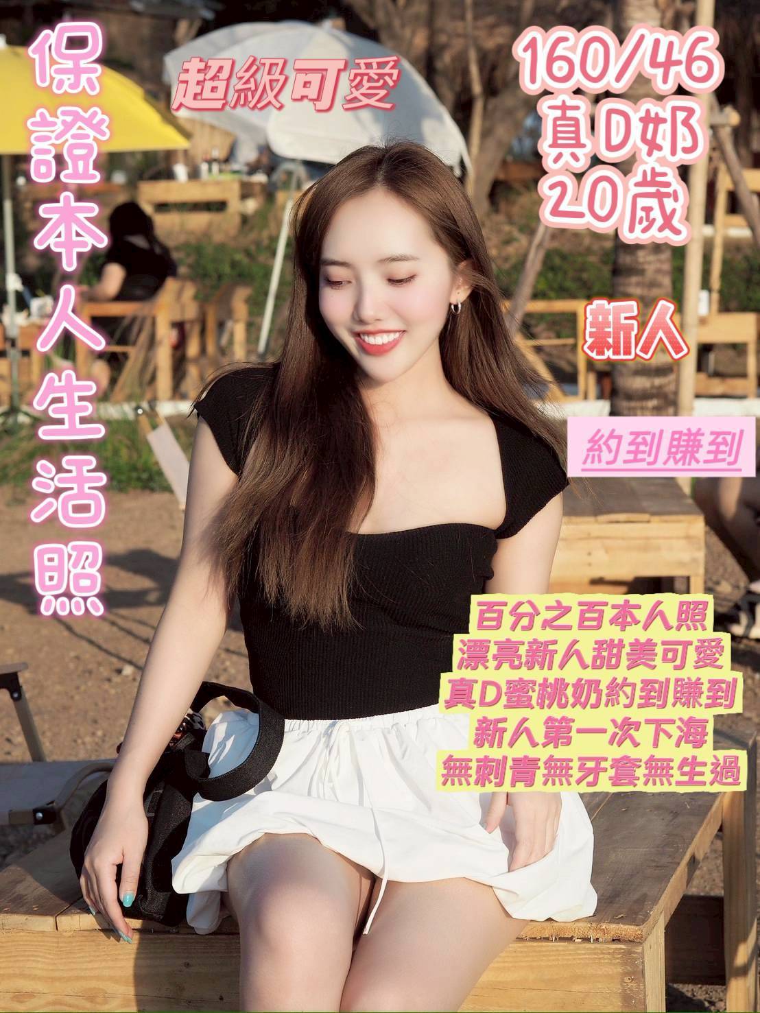 台南定點茶 子涵 援交:圖片 2