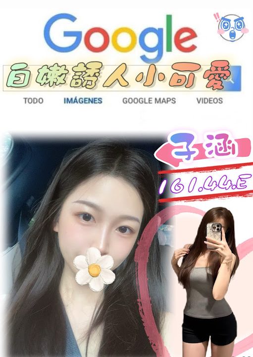 台北外送茶 子涵 援交