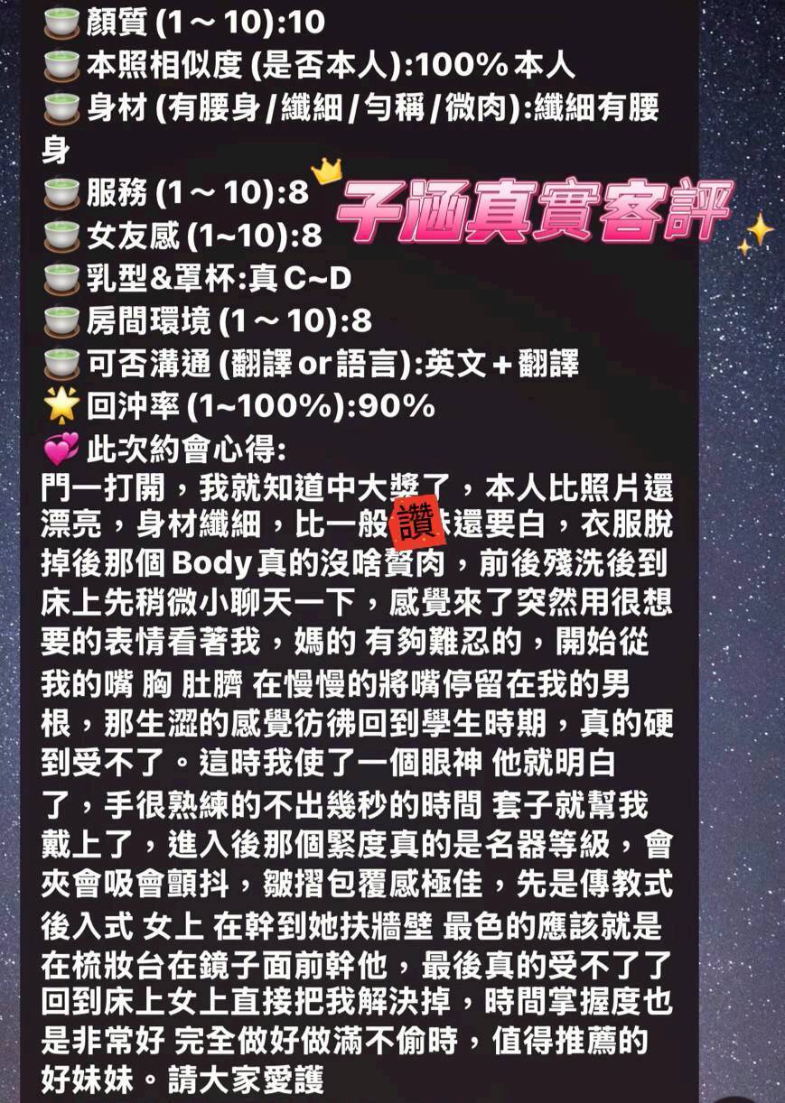 台南定點茶 子涵 援交:圖片 3