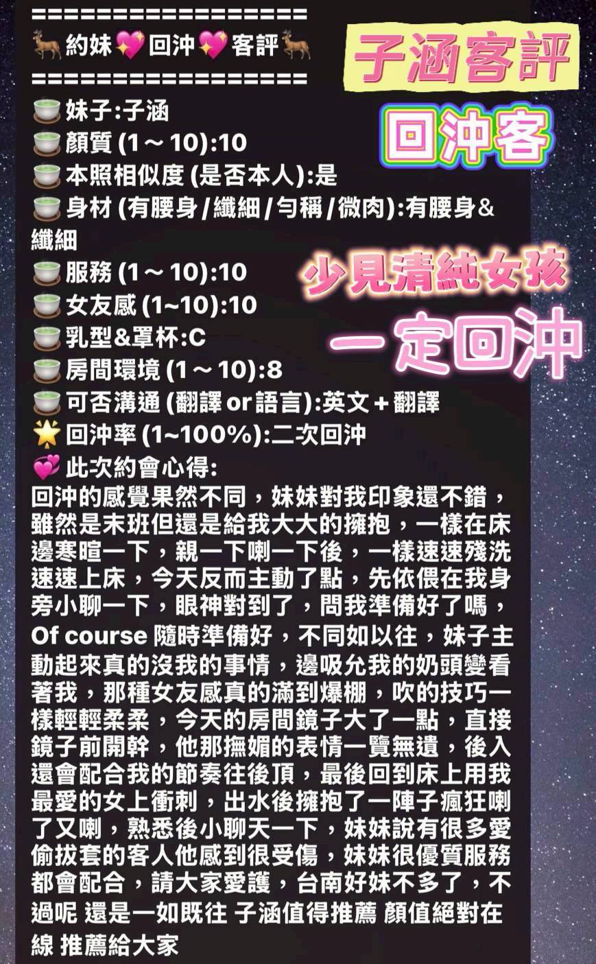 台南定點茶 子涵 援交:圖片 4