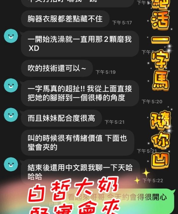 Alternative view of 桃園定點茶 子瑜 援交