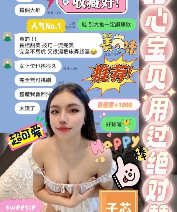 Alternative view of 南投定點茶 子芯 援交