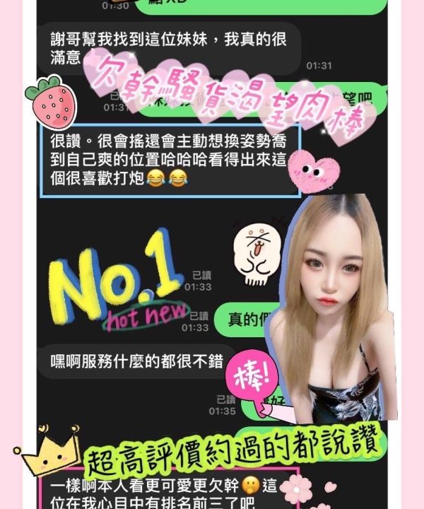 Alternative view of 台南定點茶 學生妹 援交