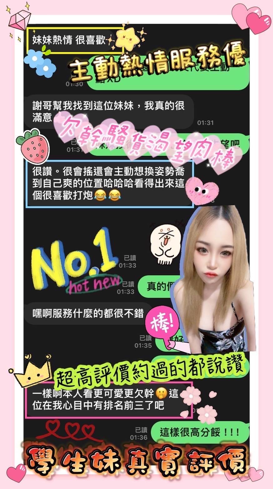 台南定點茶 學生妹 援交:圖片 2