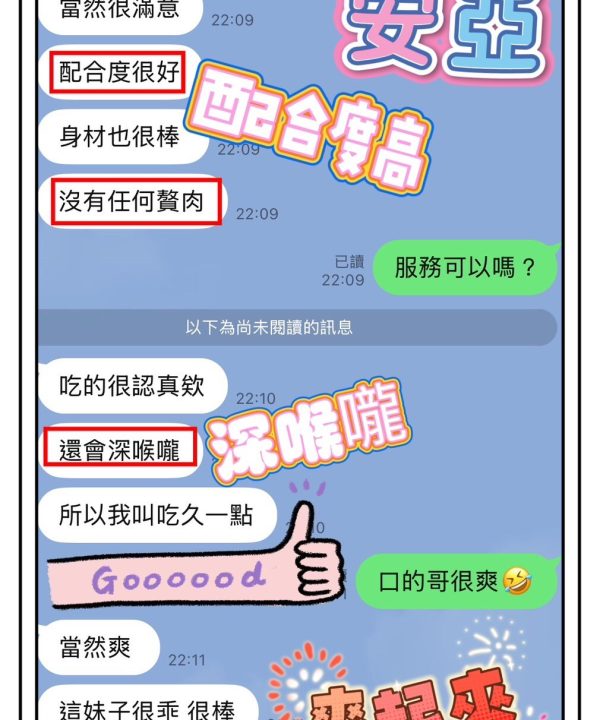 Alternative view of 台中定點茶 安亞 援交