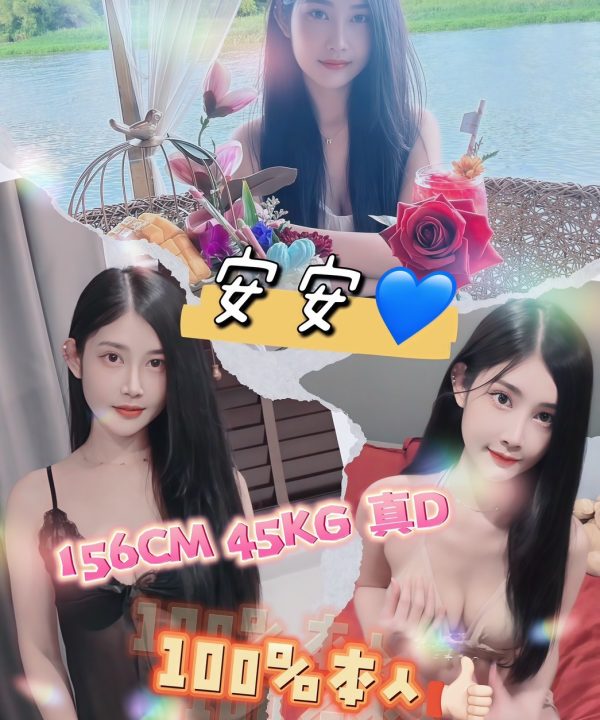 台北定點茶 安安 援交