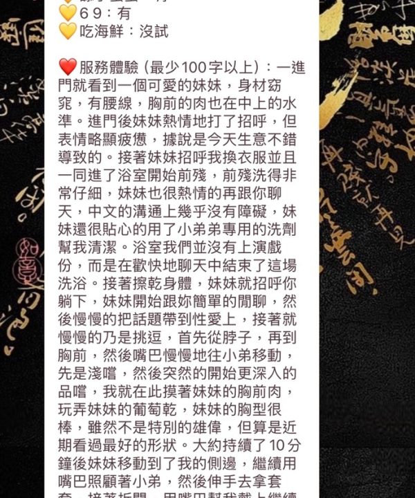 Alternative view of 台北定點茶 安安 援交