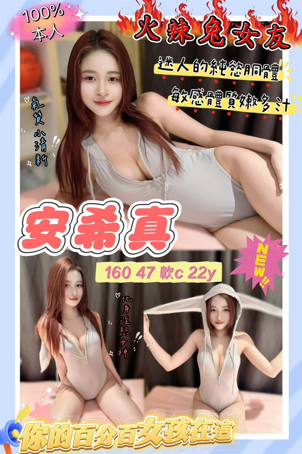 桃園定點茶 安希真 援交