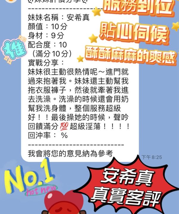 Alternative view of 桃園定點茶 安希真 援交
