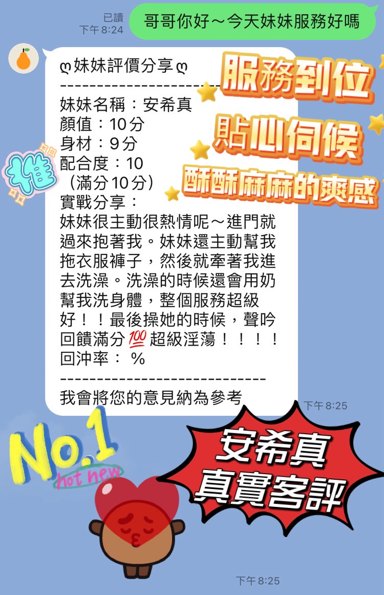 桃園定點茶 安希真 援交:圖片 2