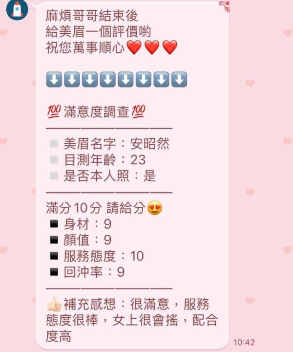 Alternative view of 南投定點茶 安昭然 援交