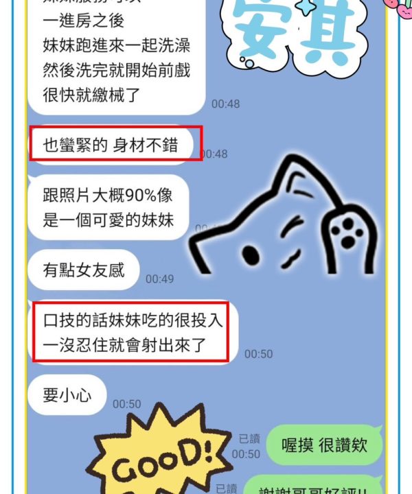 Alternative view of 台中定點茶 安琪 援交