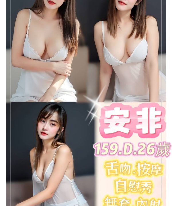 台北定點茶 安非 援交