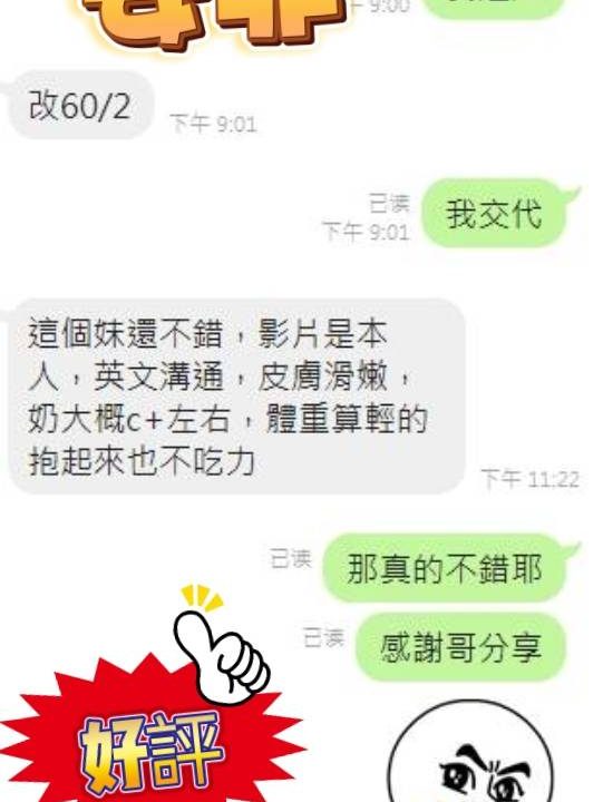 Alternative view of 台北定點茶 安非 援交