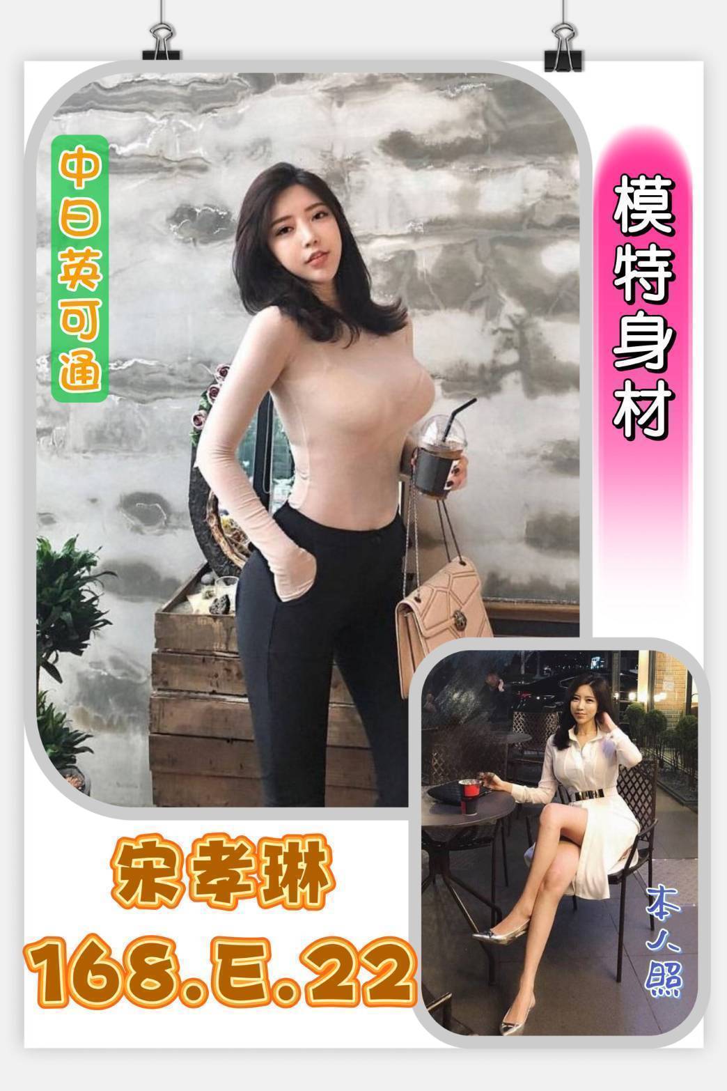 台北外送茶 宋孝琳 援交