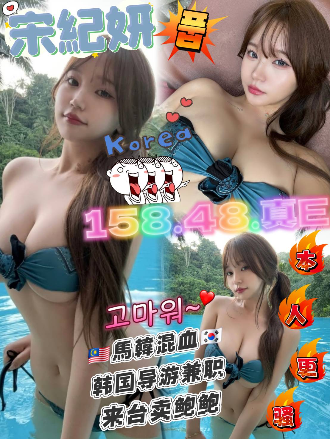 雲林定點茶 宋紀妍 援交