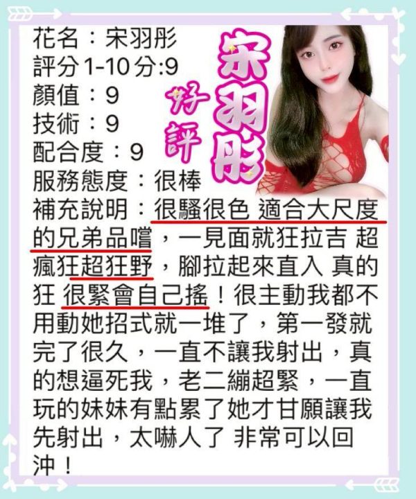 Alternative view of 台中定點茶 宋羽彤 援交
