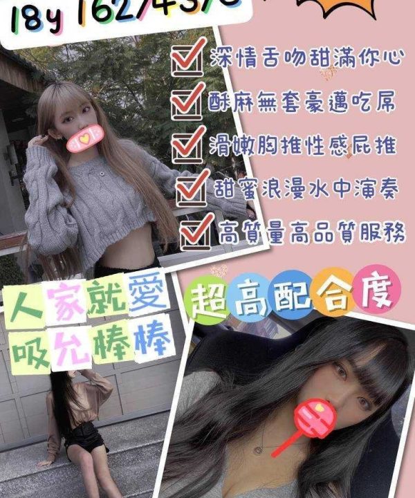 桃園定點茶 寧寧 援交