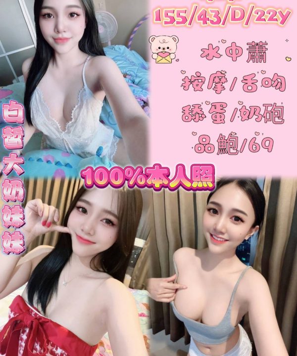 台北定點茶 寧寧 援交