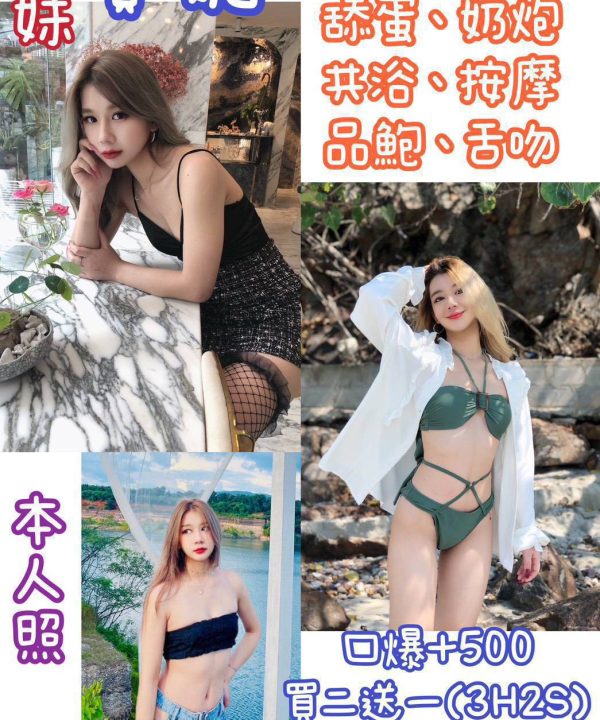 台北定點茶 寶妮 援交