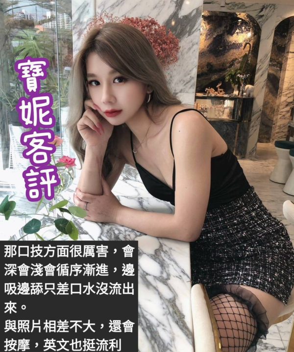 Alternative view of 台北定點茶 寶妮 援交