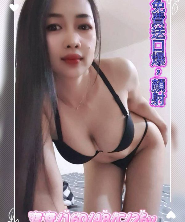 雲林外送/定點茶 寶寶 援交
