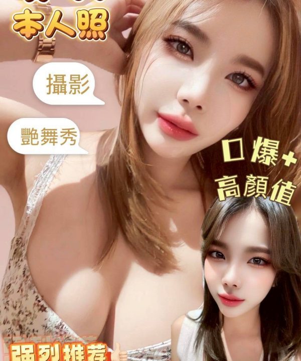 台南定點茶 寶貝 援交