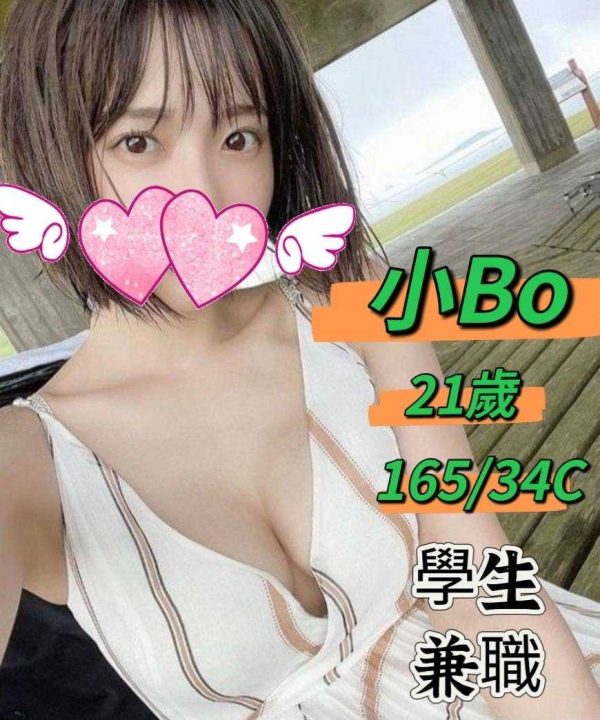 台中定點茶 小Bo 援交
