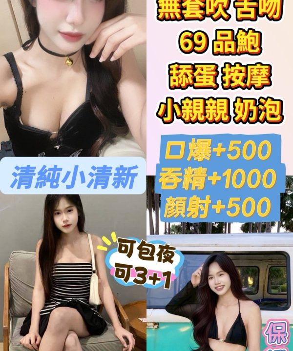 桃園定點茶 小丸子 援交